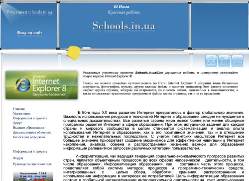 Единая Образовательная Платформа Школ Крыма