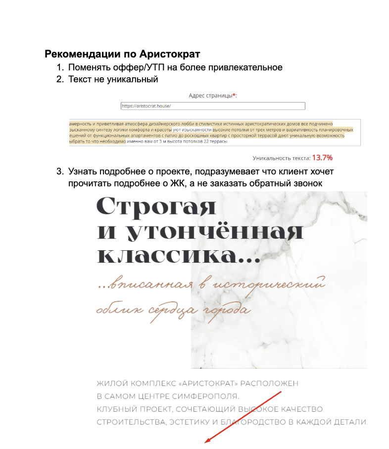 Аналитика
