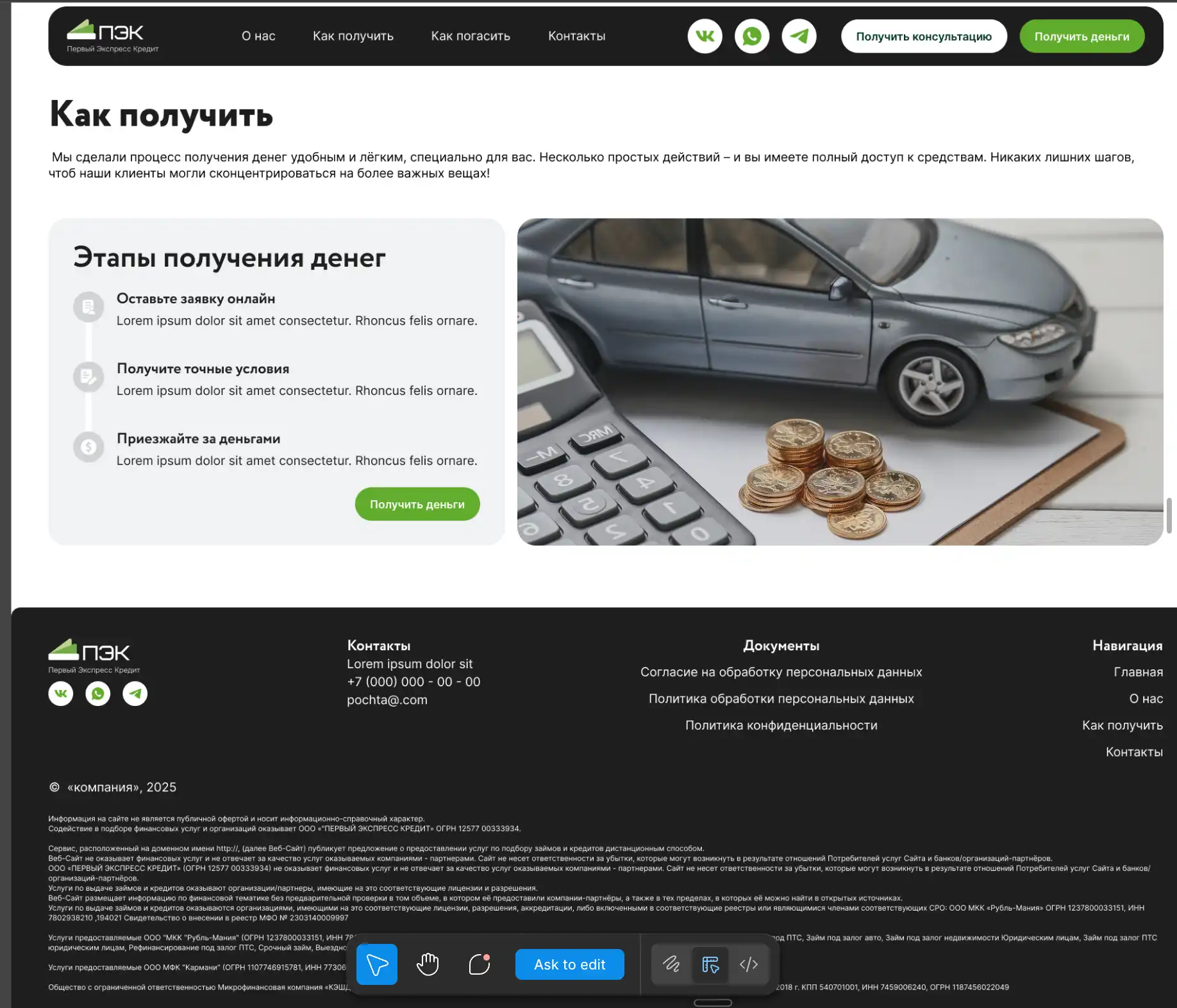 Дизайн и UX-решения
