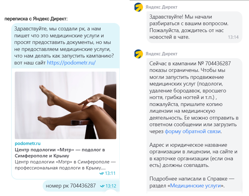 Модерация